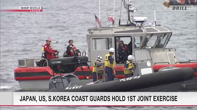 Coast guards of Japan, US, S.Korea stage 1st joint exercise in Sea of Japan