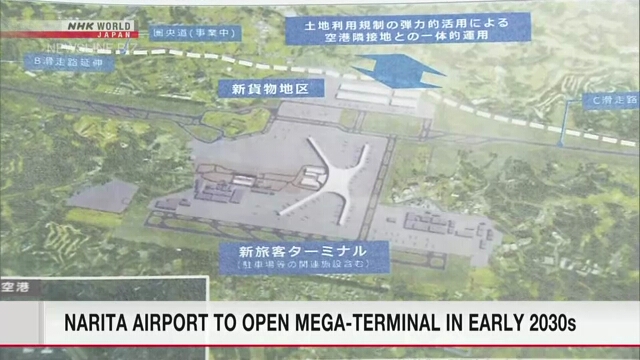 Narita Airport to open mega-terminal in early 2030s