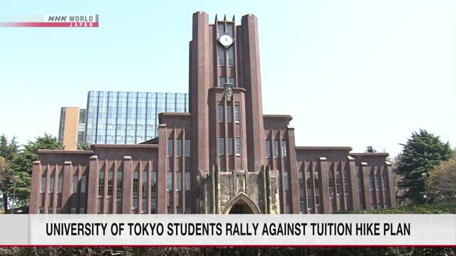 University of Tokyo students rally against tuition hike plan