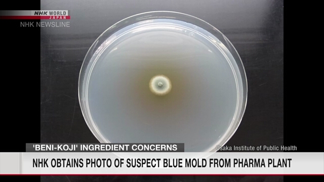 NHK obtains photo of blue mold found at Kobayashi Pharmaceutical plant