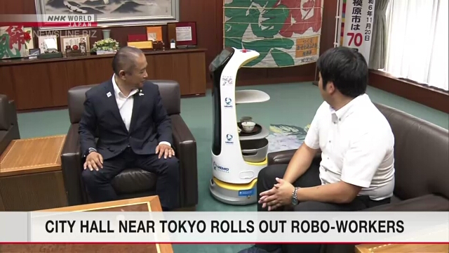 City hall near Tokyo rolls out robo-workers