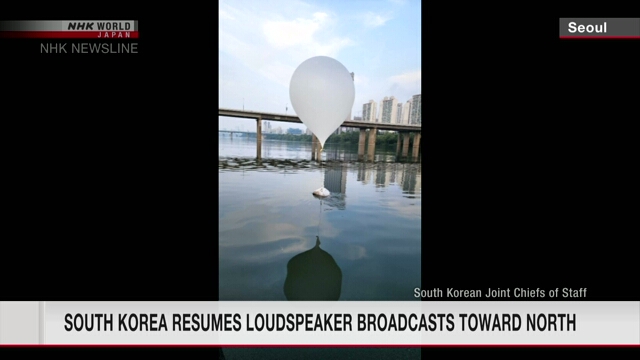 South Korea carries out loudspeaker broadcasts toward North Korea