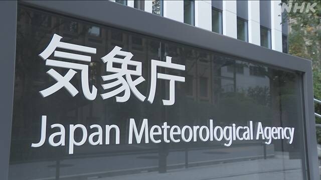 Japan Meteorological Agency: El Nino likely to have ended