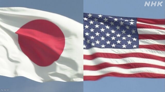 Japan, US hold 1st meeting on joint development, production of defense equipment