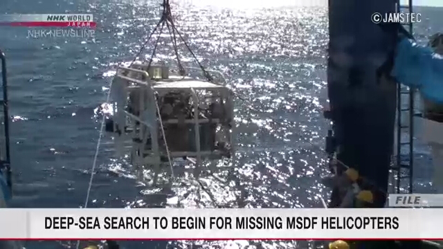 Sources: Deep-sea search to begin for missing MSDF helicopters