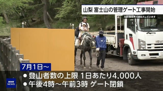 Entrance gate being set up for Mt. Fuji climbing trail to reduce crowding