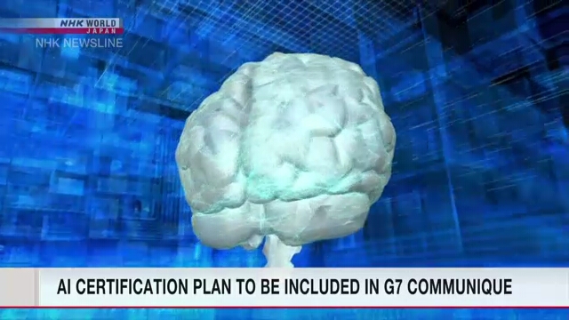 AI certification plan to be included in G7 communique