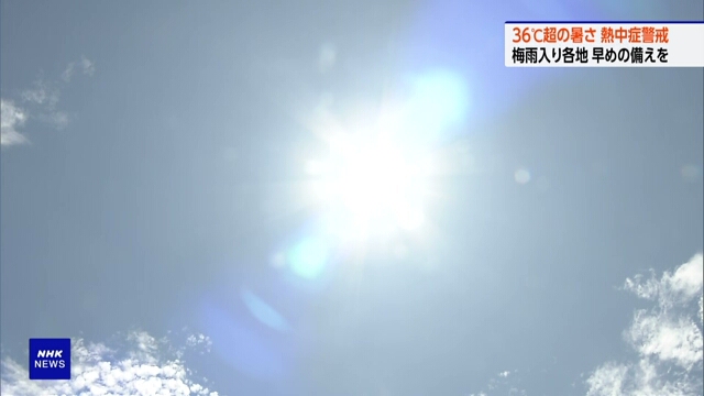 Hottest day of the year observed in the Kanto region, eastern Japan