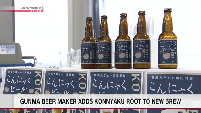 Gunma beer maker adds konnyaku root to new brew