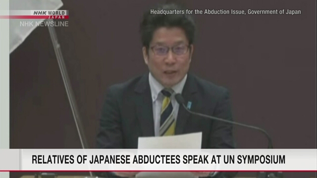 Relatives of Japanese abductees speak at UN symposium