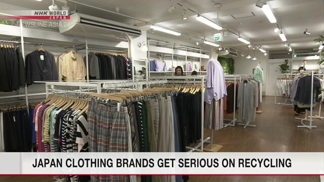 Japan clothing brands get serious about recycling