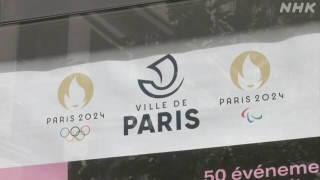 Japan's Paris Olympic team holds inaugural ceremony