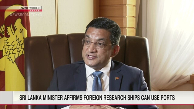 Sri Lanka minister affirms foreign research ships can use ports