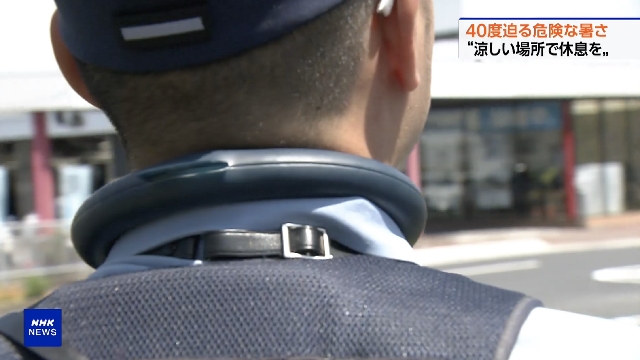 Police in western Japan turn to cooling products to fight scorching heat