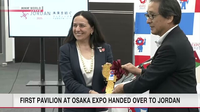 First pavilion at Osaka Expo handed over to Jordan