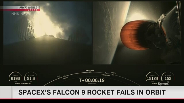 SpaceX's Falcon 9 rocket fails in second stage