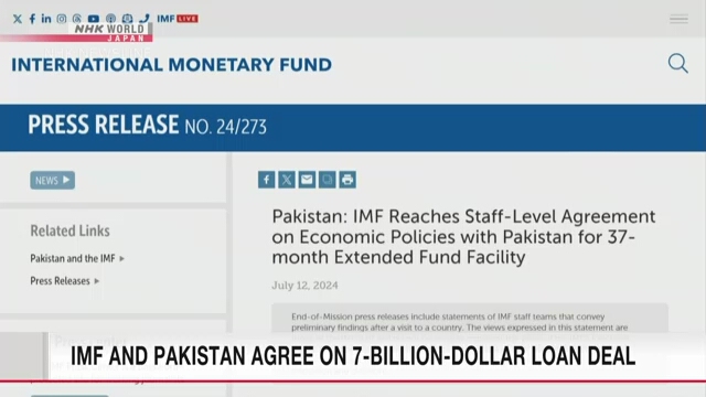 IMF and Pakistan agree on 7-billion-dollar loan deal