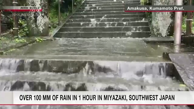 Northern Kyushu region, Yamaguchi Prefecture could experience torrential rain