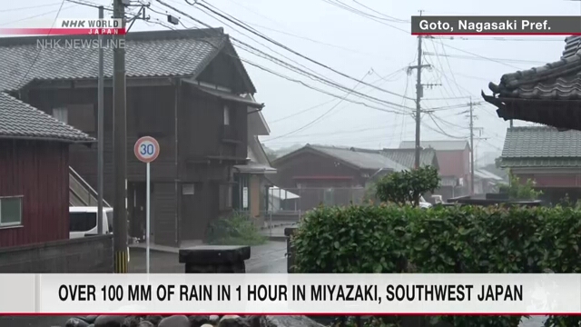 Northern Kyushu region, Yamaguchi Pref. could face torrential rain