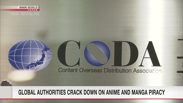 22 people exposed abroad for operating Japanese anime piracy sites