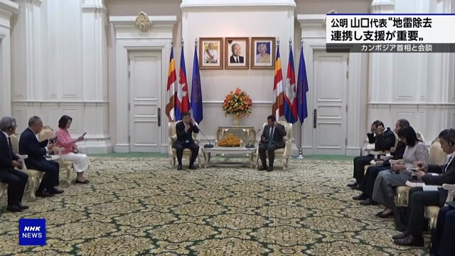 Komeito leader, Cambodian PM discuss landmine initiative