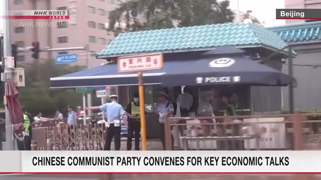 China's Communist Party starts key economic talks