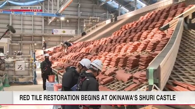 Okinawa's Shuri Castle: Red roof tile restoration begins