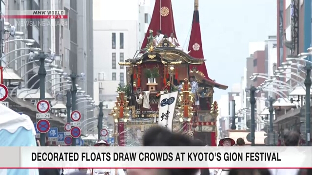 Decorated floats parade at Kyoto's Gion Festival