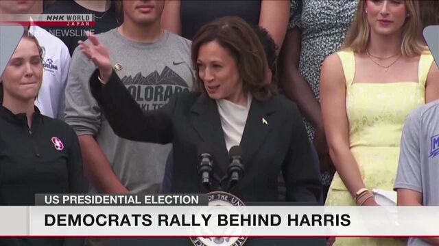 Harris makes first public appearance since Biden withdrawal