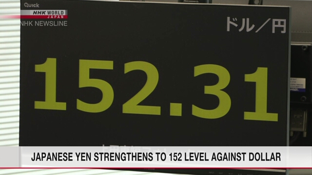 Japanese yen strengthens to 152 level against dollar