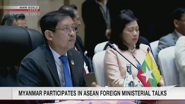 Myanmar participates in ASEAN foreign ministerial talks in Laos