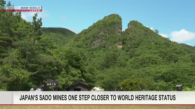 S.Korea: Japan's Sado gold mines expected to be listed as UNESCO heritage site