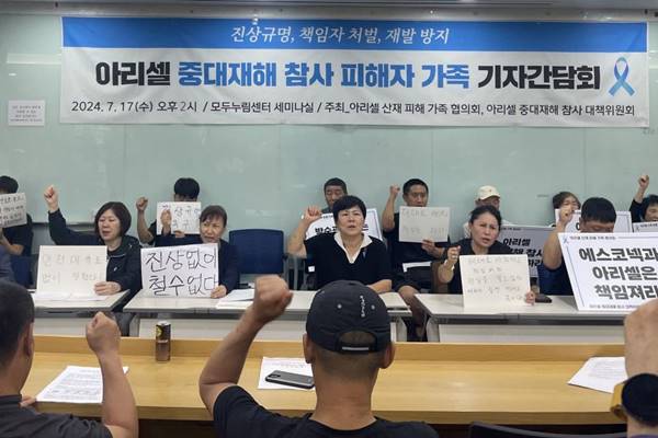 Bereaved Families of Lithium Battery Plant Fire Demand Measures to Prevent Future Tragedies