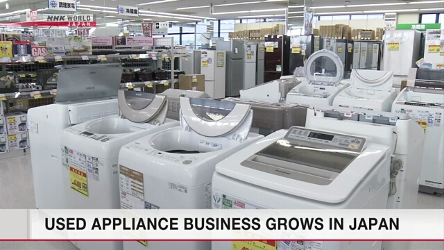 Used appliance business grows in Japan