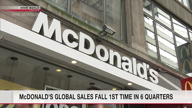 McDonald's global sales fall 1st time in 6 quarters