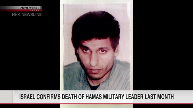 Israel: Its forces killed Hamas military commander in July