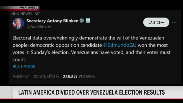 US recognizes opposition candidate as Venezuelan presidential election winner