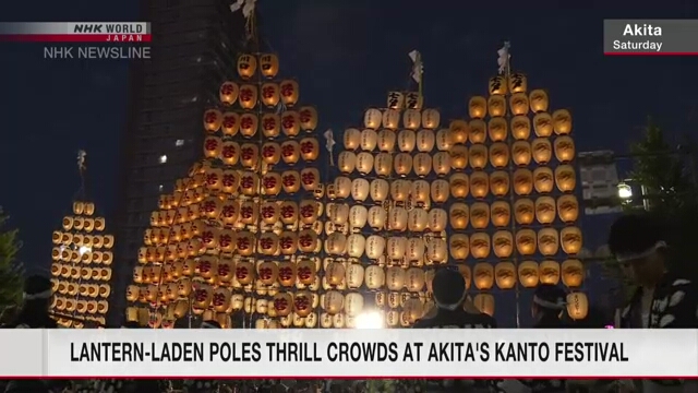 Kanto Festival featuring thousands of lanterns kicks off in Akita