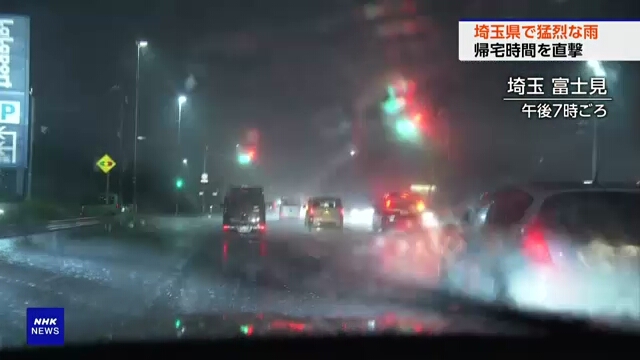 Torrential downpours hit Saitama Prefecture