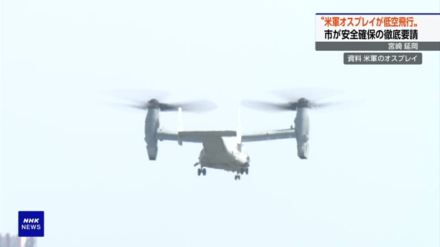 Ospreys fly at low altitude without notice over Japan southwestern city