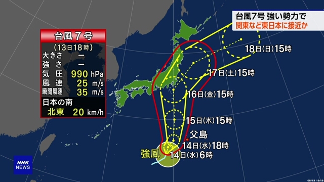 Severe tropical storm Ampil expected to near Tokyo's Ogasawara island chain