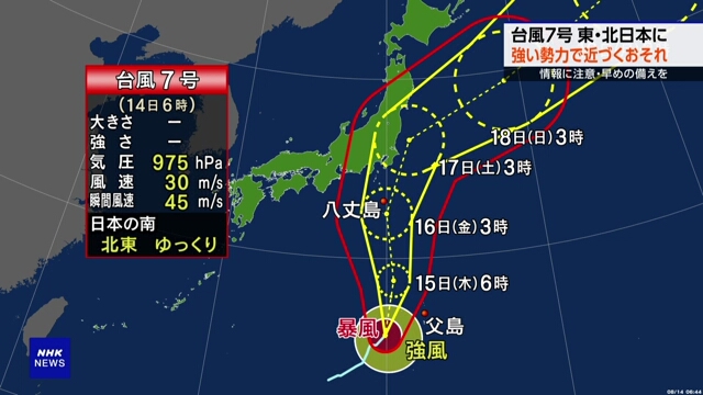 Severe tropical storm Ampil approaching Ogasawara Islands