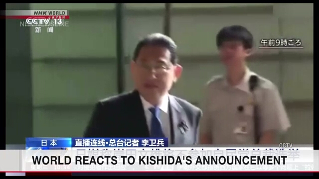 US, China, Australia react to Kishida's decision to not run for reelection