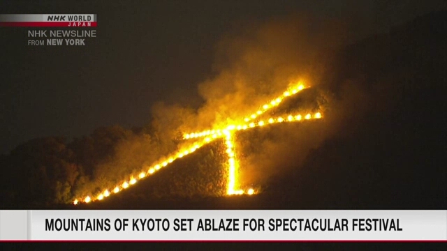 Mountains of Kyoto set ablaze for spectacular festival