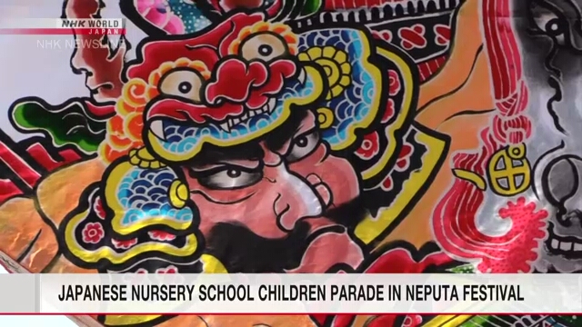 Japanese nursery school children parade in local Neputa festival