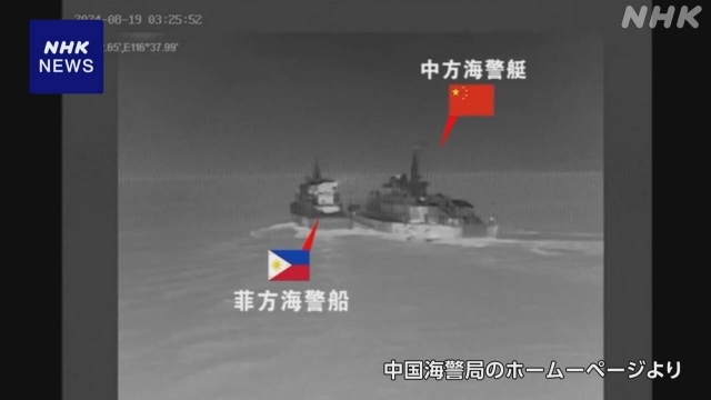 China says Philippine patrol ship 'deliberately collided' with Chinese vessel