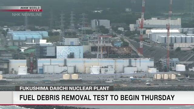 Sources: Fuel debris removal test at Fukushima plant to begin Thursday