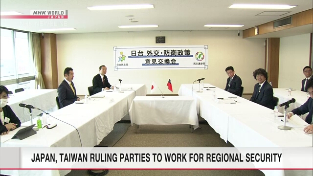 Japanese, Taiwanese ruling parties agree to cooperate for Taiwan Strait security