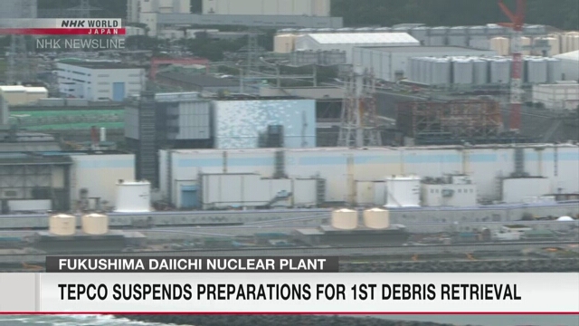 1st fuel debris retrieval test postponed at crippled Fukushima Daiichi plant