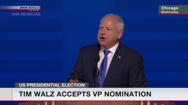 Tim Walz accepts US Democratic Party's vice presidential nomination